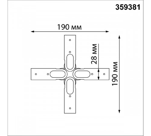 Соединитель гибкий X-образный Novotech Konst Glat 359381