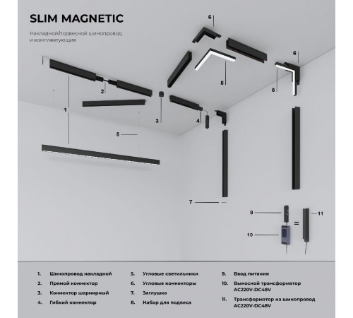 Коннектор угловой внутренний Elektrostandard Slim Magnetic 4690389188749 85091/00 a061238 Коннектор угловой внутренний Elektrostandard Slim Magnetic 4690389188749 85091/00 a061238