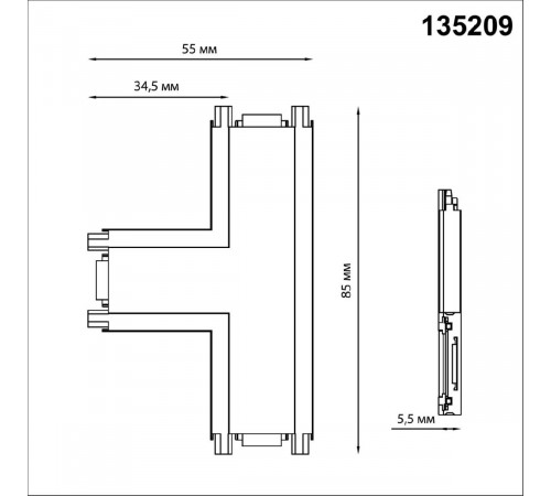 Соединитель для шинопровода Novotech Smal 135209