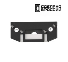 Заглушка торцевая Novotech Flum 135182