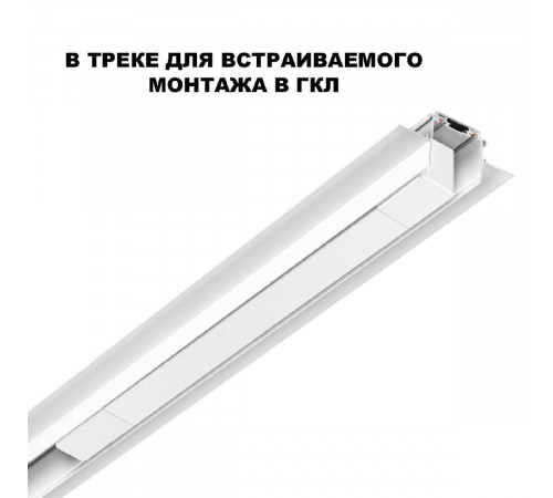 Драйвер для шинопровода Novotech Smal 359215 Драйвер для шинопровода Novotech Smal 359215