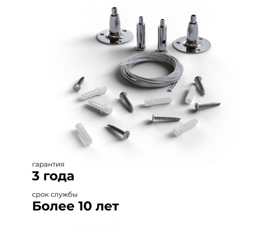 Комплект подвесов для шинопровода Apeyron 06-204 Комплект подвесов для шинопровода Apeyron 06-204