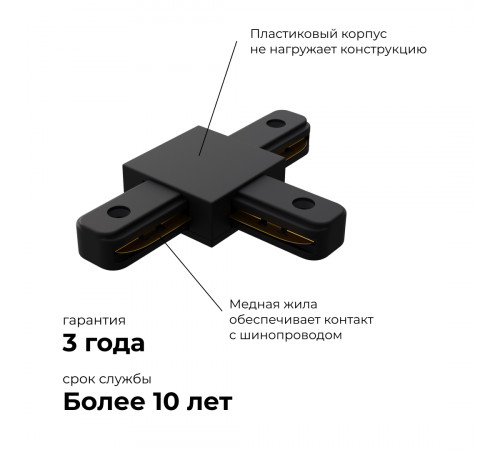 Коннектор Т-образный Apeyron 09-125 Коннектор Т-образный Apeyron 09-125