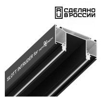 Интрудер для встраивания трехфазного трека Novotech 135189