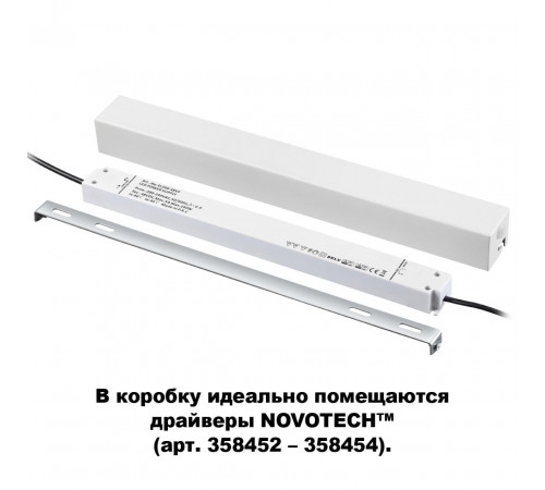 Коробка для драйвера 358452-358454 NOVOTECH FLUM 135114 Коробка для драйвера 358452-358454 NOVOTECH FLUM 135114