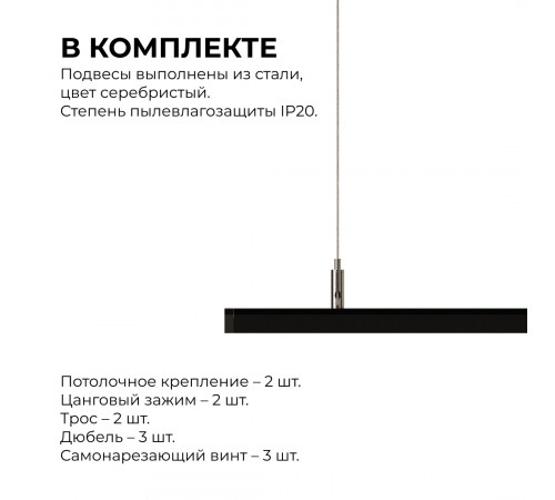Комплект подвесов для шинопровода Apeyron 06-204 Комплект подвесов для шинопровода Apeyron 06-204