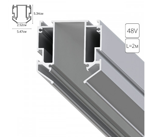 Профиль для накладного магнитного шинопровода Arte Lamp Expert-Accessories A640205 Профиль для накладного магнитного шинопровода Arte Lamp Expert-Accessories A640205