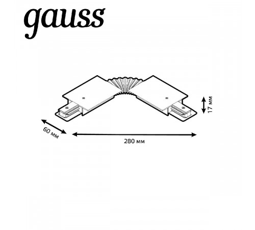 Коннектор гибкий Gauss TR142 Коннектор гибкий Gauss TR142