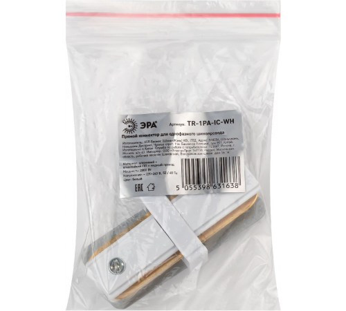 Коннектор прямой для однофазного шинопровода ЭРА TR-1PA-IC-WH Б0054463