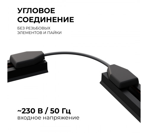 Коннектор гибкий Apeyron 09-129 Коннектор гибкий Apeyron 09-129