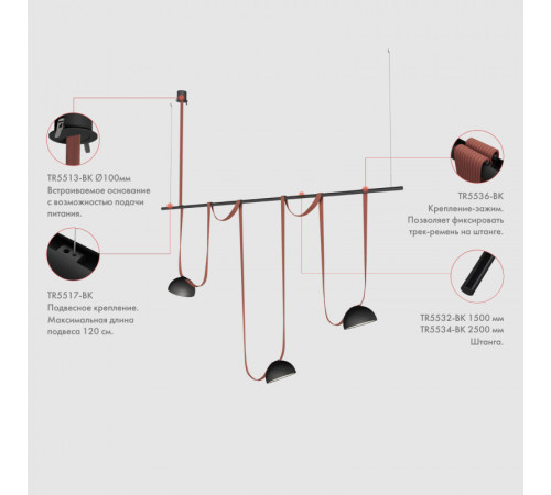 Штанга Denkirs Belty rod TR5534-BK Штанга Denkirs Belty rod TR5534-BK