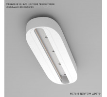 Основание для трекового светильника Crystal Lux CLT 0.213 05 WH