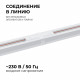 Коннектор прямой Apeyron 09-120
