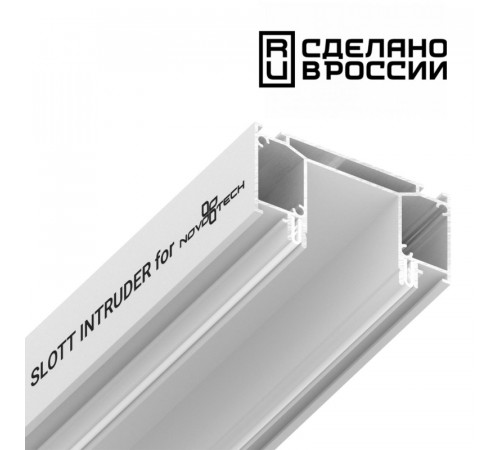 Интрудер для встраивания трехфазного трека Novotech 135190 Интрудер для встраивания трехфазного трека Novotech 135190