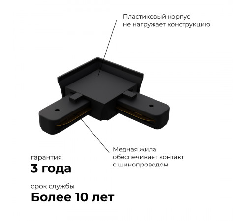 Коннектор угловой Apeyron 09-123 Коннектор угловой Apeyron 09-123