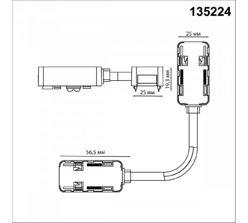 Токопровод для шинопровода Novotech Smal 135224