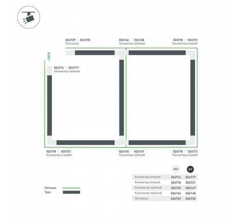 Коннектор T-образный Arlight LGD-4TR white 026145 Коннектор T-образный Arlight LGD-4TR white 026145