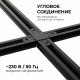 Коннектор Х-образный Apeyron 09-127