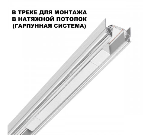 Драйвер для шинопровода Novotech Smal 359215 Драйвер для шинопровода Novotech Smal 359215