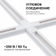 Коннектор Х-образный Apeyron 09-126