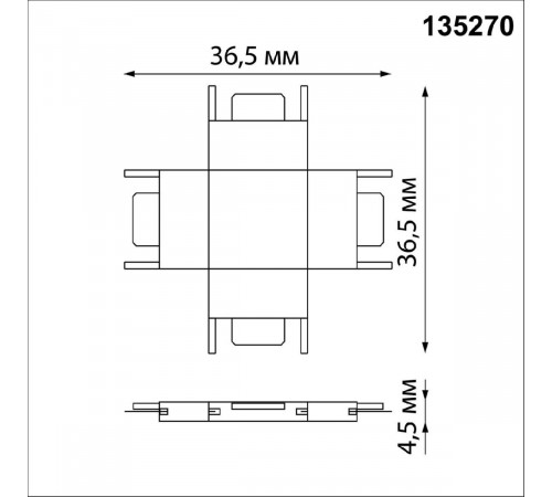 X-соединитель с токопроводом Novotech Shino Easy 135270 X-соединитель с токопроводом Novotech Shino Easy 135270