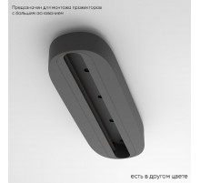 Основание для трекового светильника Crystal Lux CLT 0.213 05 BL