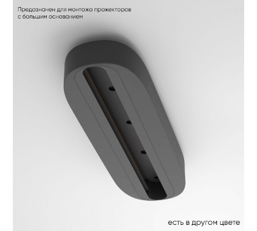 Основание для трекового светильника Crystal Lux CLT 0.213 05 BL Основание для трекового светильника Crystal Lux CLT 0.213 05 BL