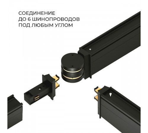 Соединитель для круглого шарнирного коннектора Elektrostandard Slim Magnetic 4690389198687 a063967 Соединитель для круглого шарнирного коннектора Elektrostandard Slim Magnetic 4690389198687 a063967