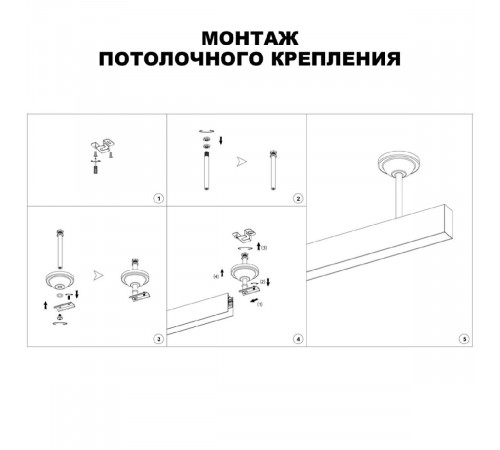 Крепление потолочное Novotech Flum Shino 135253 Крепление потолочное Novotech Flum Shino 135253