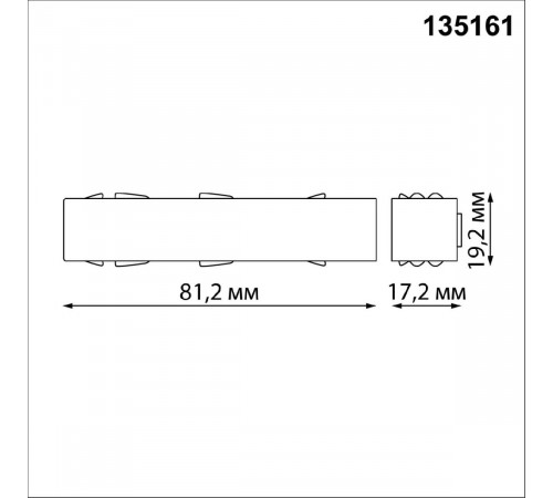 Токопровод Novotech Flum 135161 Токопровод Novotech Flum 135161