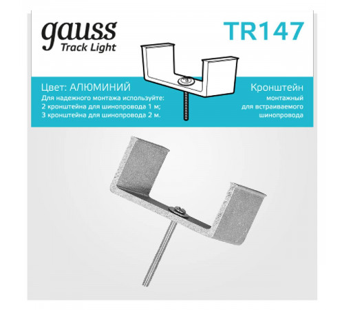 Кронштейн монтажный Gauss TR147 Кронштейн монтажный Gauss TR147