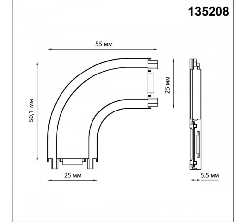 Соединитель для шинопровода Novotech Smal 135208