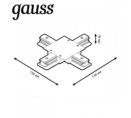 Коннектор X-образный Gauss TR138 Коннектор X-образный Gauss TR138
