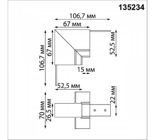 Соединитель для шинопровода Novotech Flum 135234 Соединитель для шинопровода Novotech Flum 135234