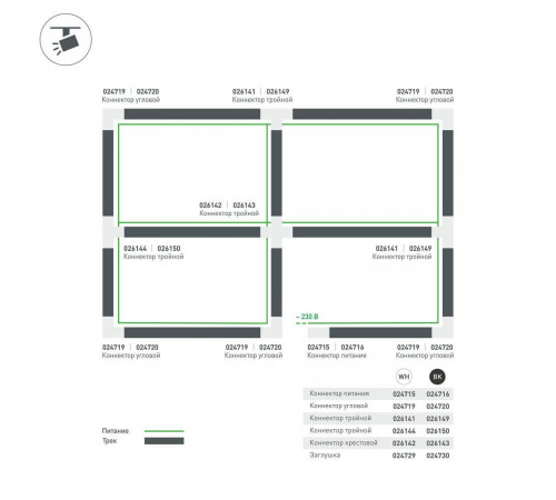 Коннектор Х-образный Arlight LGD-4TR white 026142 Коннектор Х-образный Arlight LGD-4TR white 026142