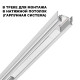 Драйвер для шинопровода Novotech Smal 359217