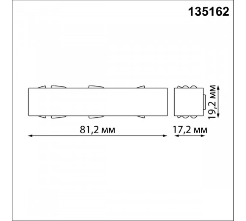 Токопровод Novotech Flum 135162 Токопровод Novotech Flum 135162