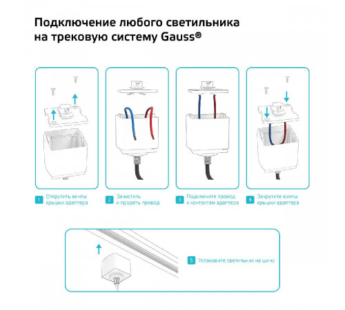 Адаптер Gauss TR124 Адаптер Gauss TR124