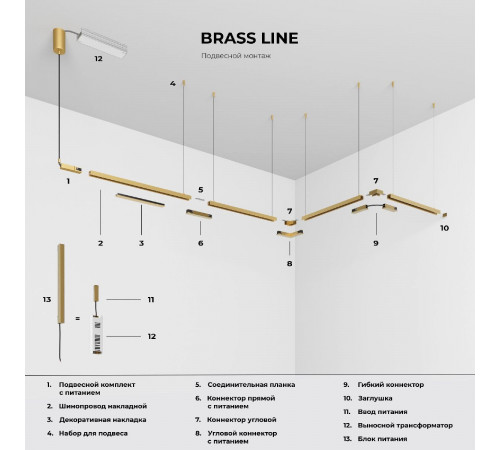 Набор для подвеса Elektrostandard Line Magnetic 85226/00 4690389214158 a069704 Набор для подвеса Elektrostandard Line Magnetic 85226/00 4690389214158 a069704