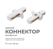 Коннектор прямой Apeyron 09-120
