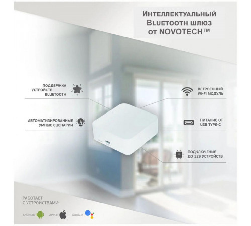 Шлюз Novotech Konst Glat 359392