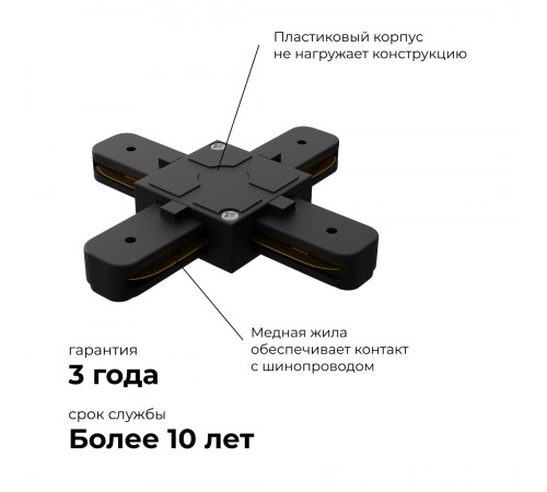 Коннектор Х-образный Apeyron 09-127 Коннектор Х-образный Apeyron 09-127