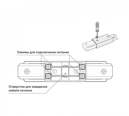 Коннектор Denkirs DK Track Black TR1008-BK Коннектор Denkirs DK Track Black TR1008-BK
