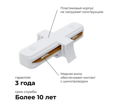 Коннектор прямой Apeyron 09-120