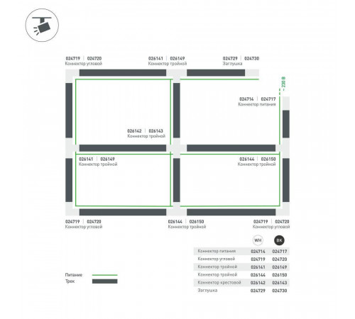 Коннектор Х-образный Arlight LGD-4TR white 026142 Коннектор Х-образный Arlight LGD-4TR white 026142
