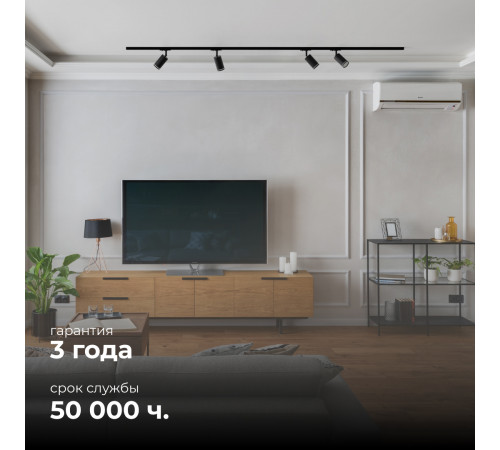 Шинопровод однофазный Apeyron 45-02 Шинопровод однофазный Apeyron 45-02