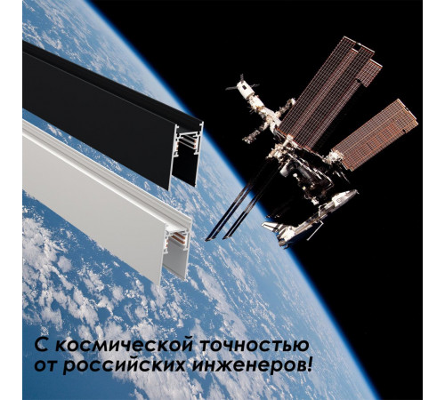 Шинопровод Novotech Flum 135155 Шинопровод Novotech Flum 135155