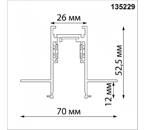 Шинопровод для встраиваемого монтажа Novotech Flum 135229