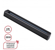 Шинопровод трехфазный Novotech Port 135240