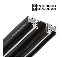 Шинопровод Novotech Flum 135180